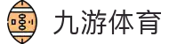 九游体育 APP 下载 - 官方原装九游体育登录入口与最新网址跳转